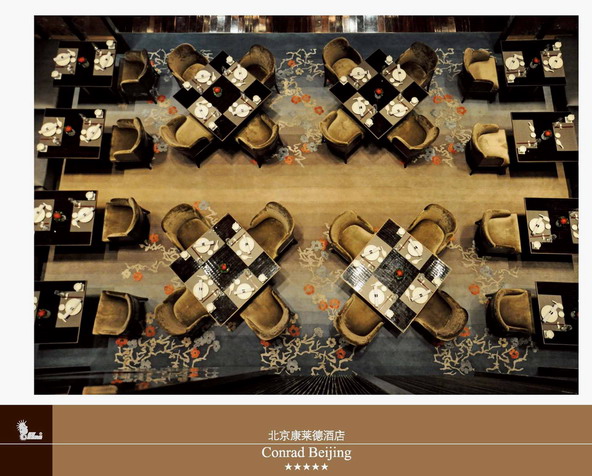 北京康菜德酒店